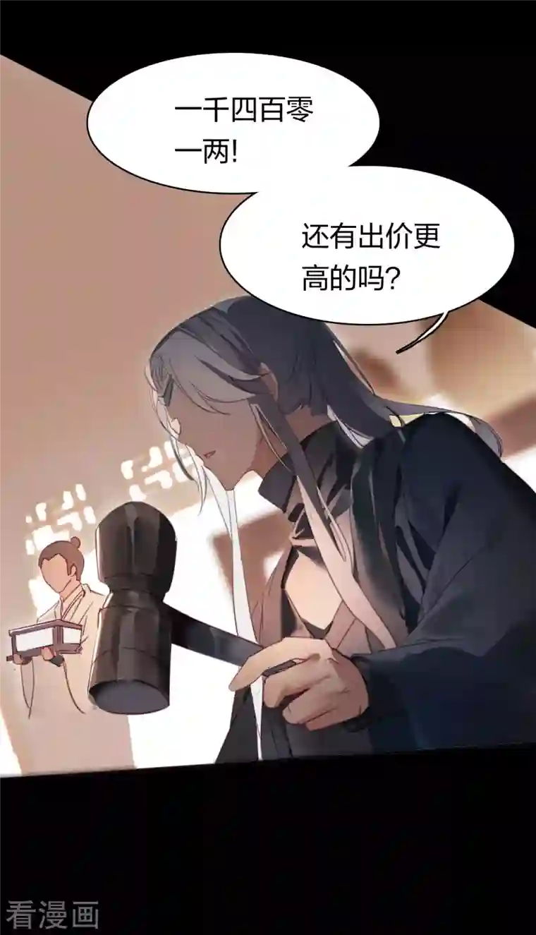 龙腾战尊第24话 再遇田威