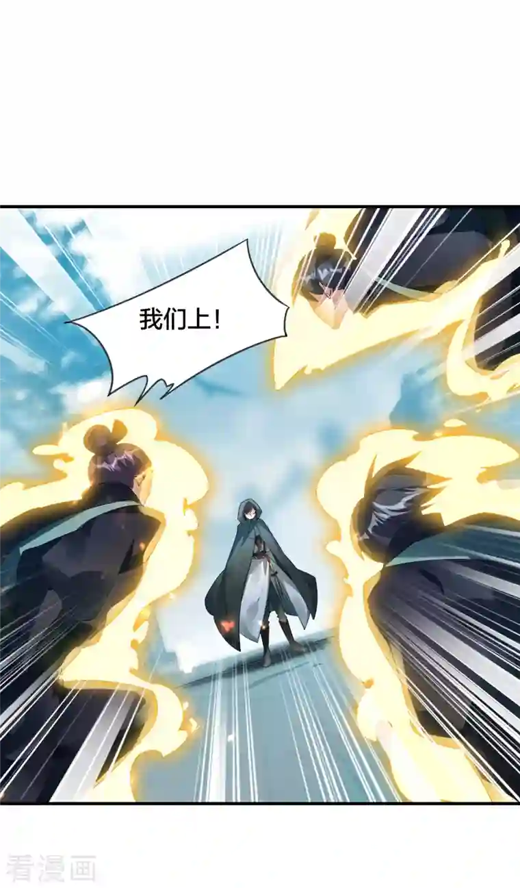 龙腾战尊第26话 冲突与交易