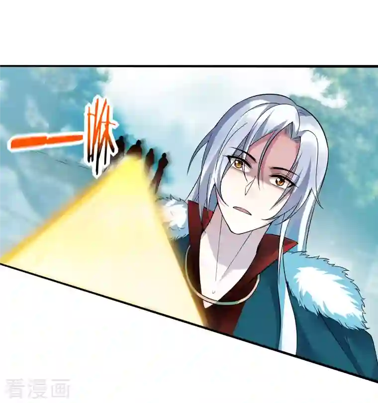 龙腾战尊第26话 冲突与交易