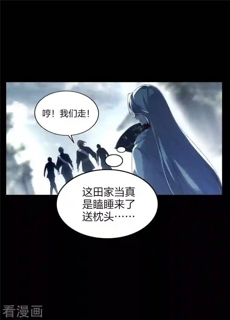 龙腾战尊第26话 冲突与交易