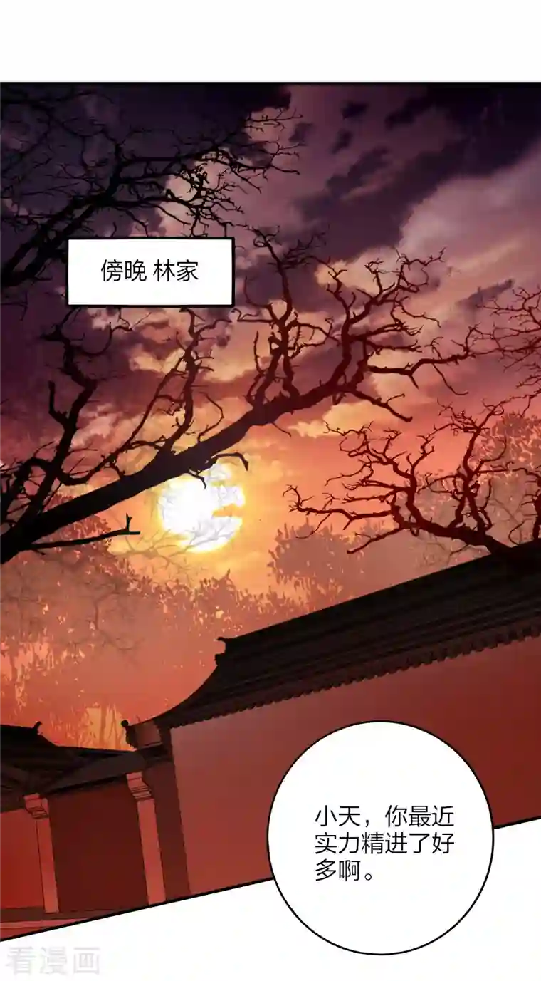 龙腾战尊第27话 大战在即