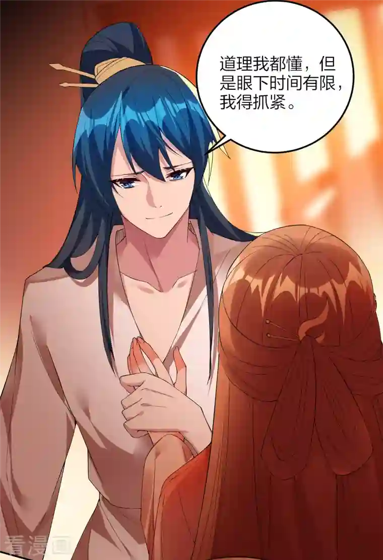 龙腾战尊第27话 大战在即