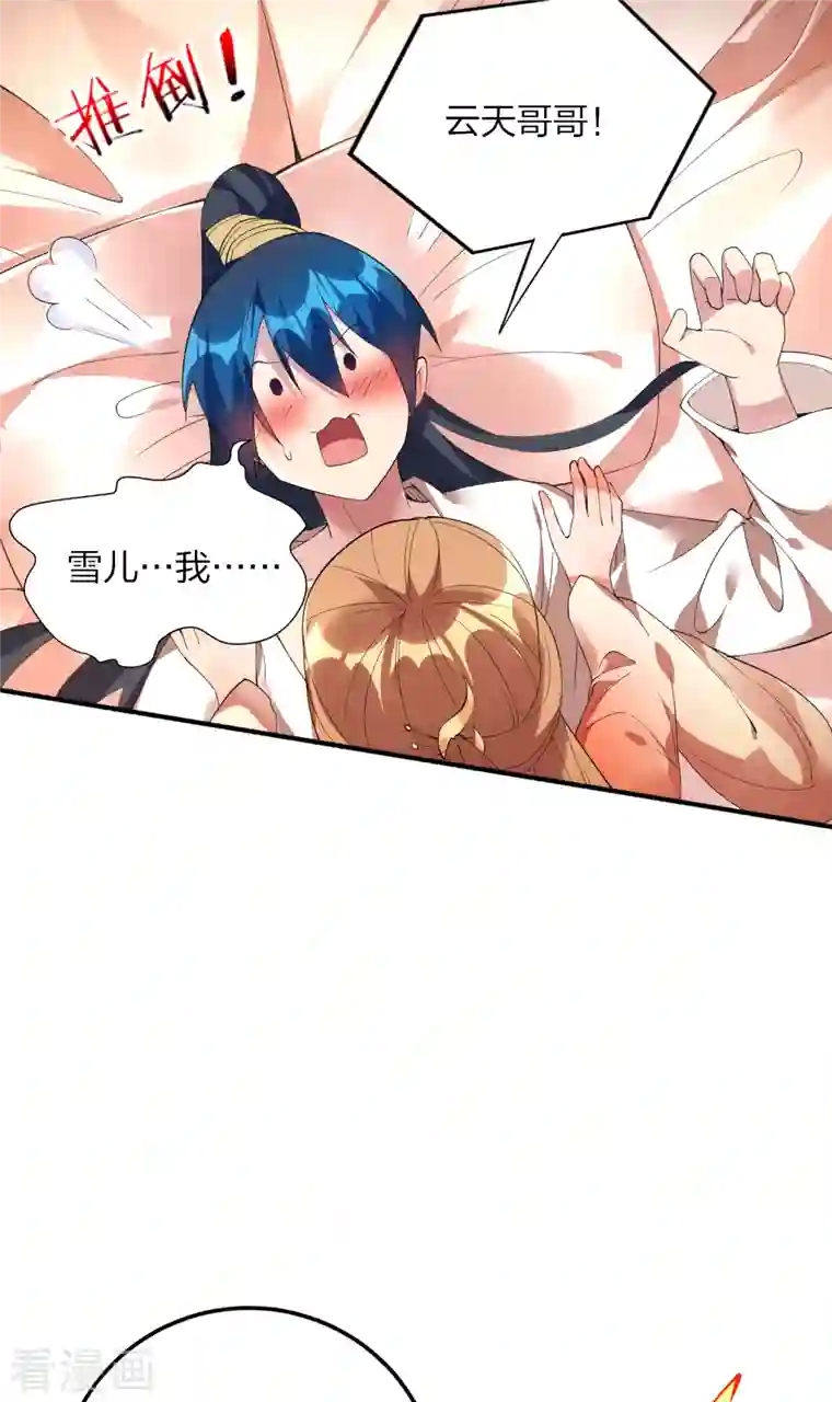 龙腾战尊第27话 大战在即