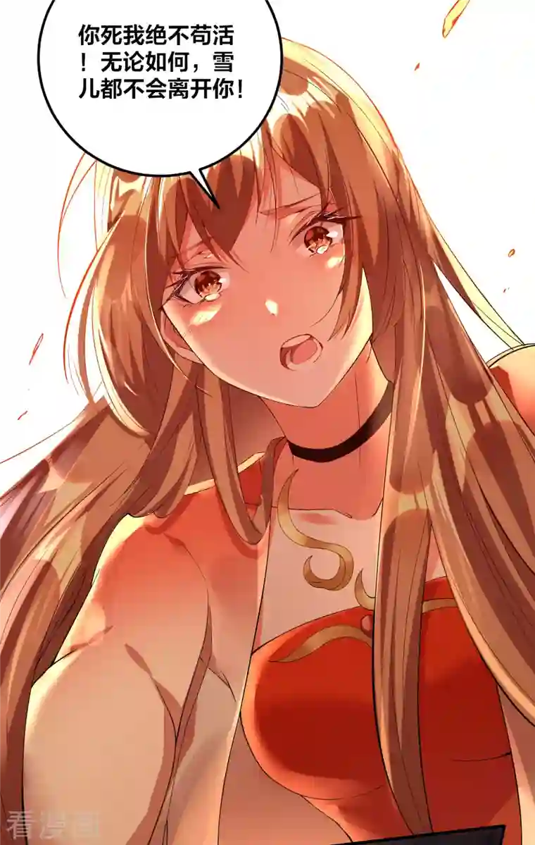 龙腾战尊第27话 大战在即