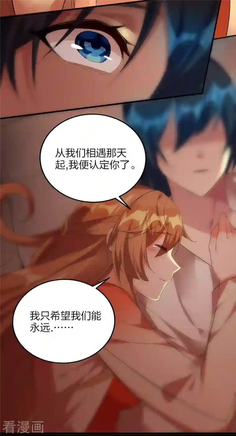 龙腾战尊第27话 大战在即