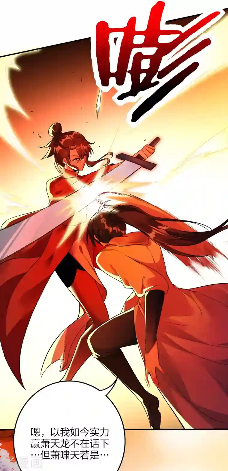 龙腾战尊第27话 大战在即