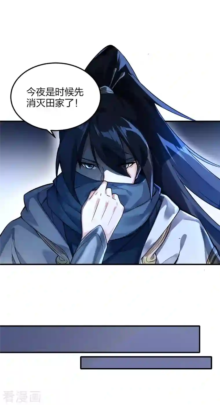 龙腾战尊第27话 大战在即