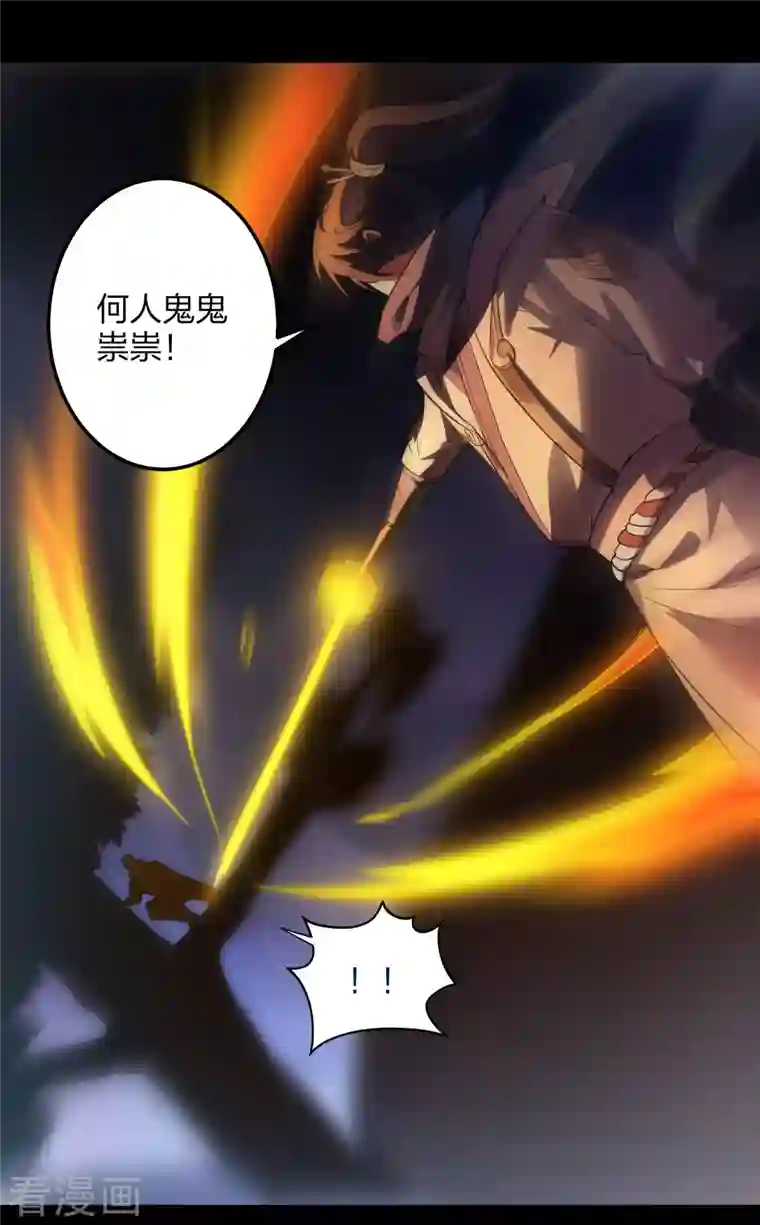 龙腾战尊第27话 大战在即