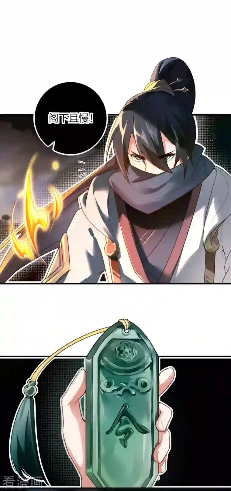 龙腾战尊第27话 大战在即