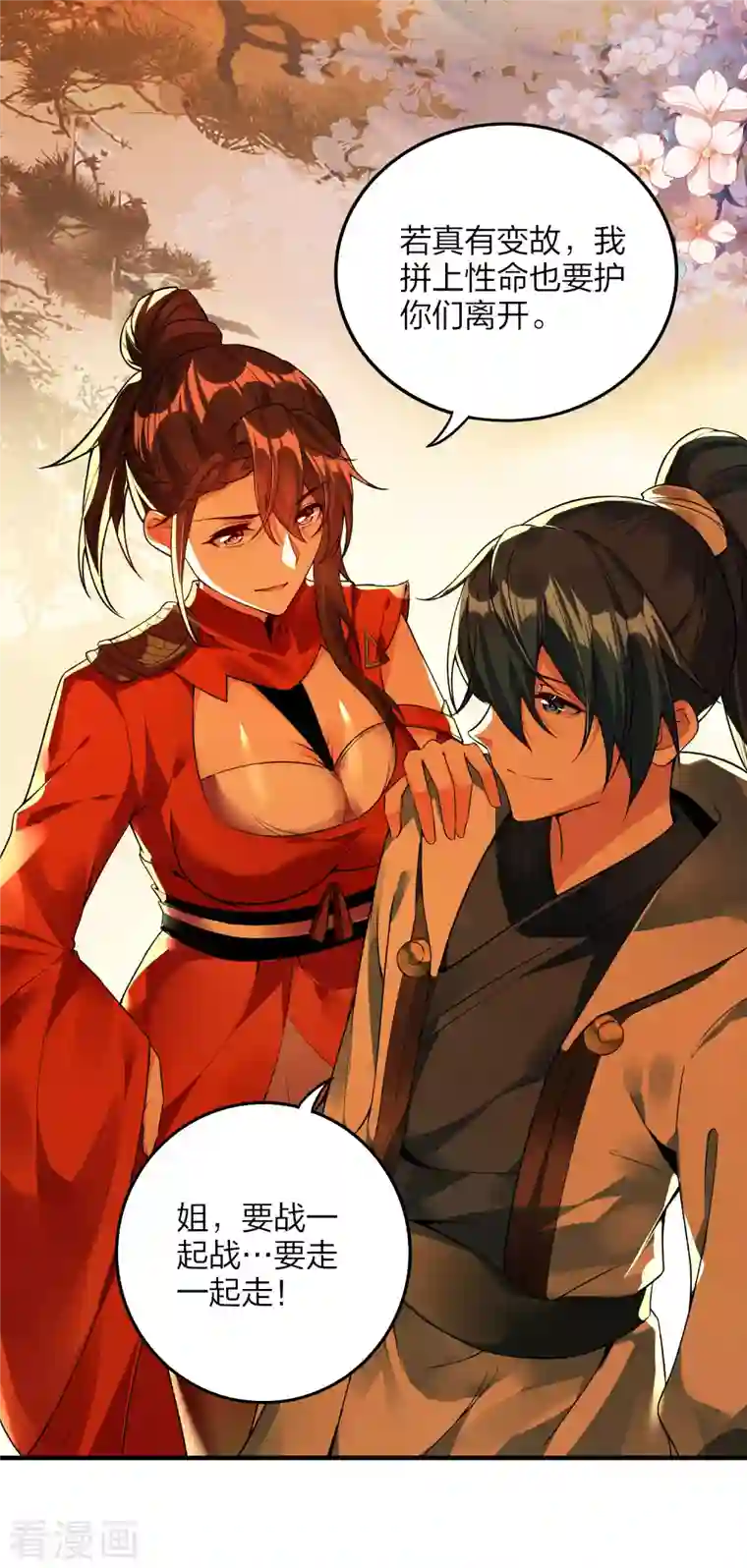 龙腾战尊第27话 大战在即