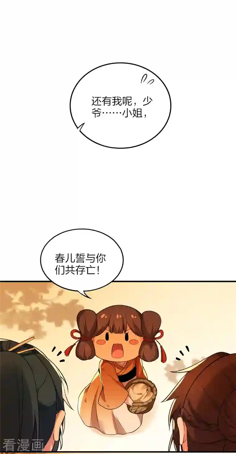 龙腾战尊第27话 大战在即