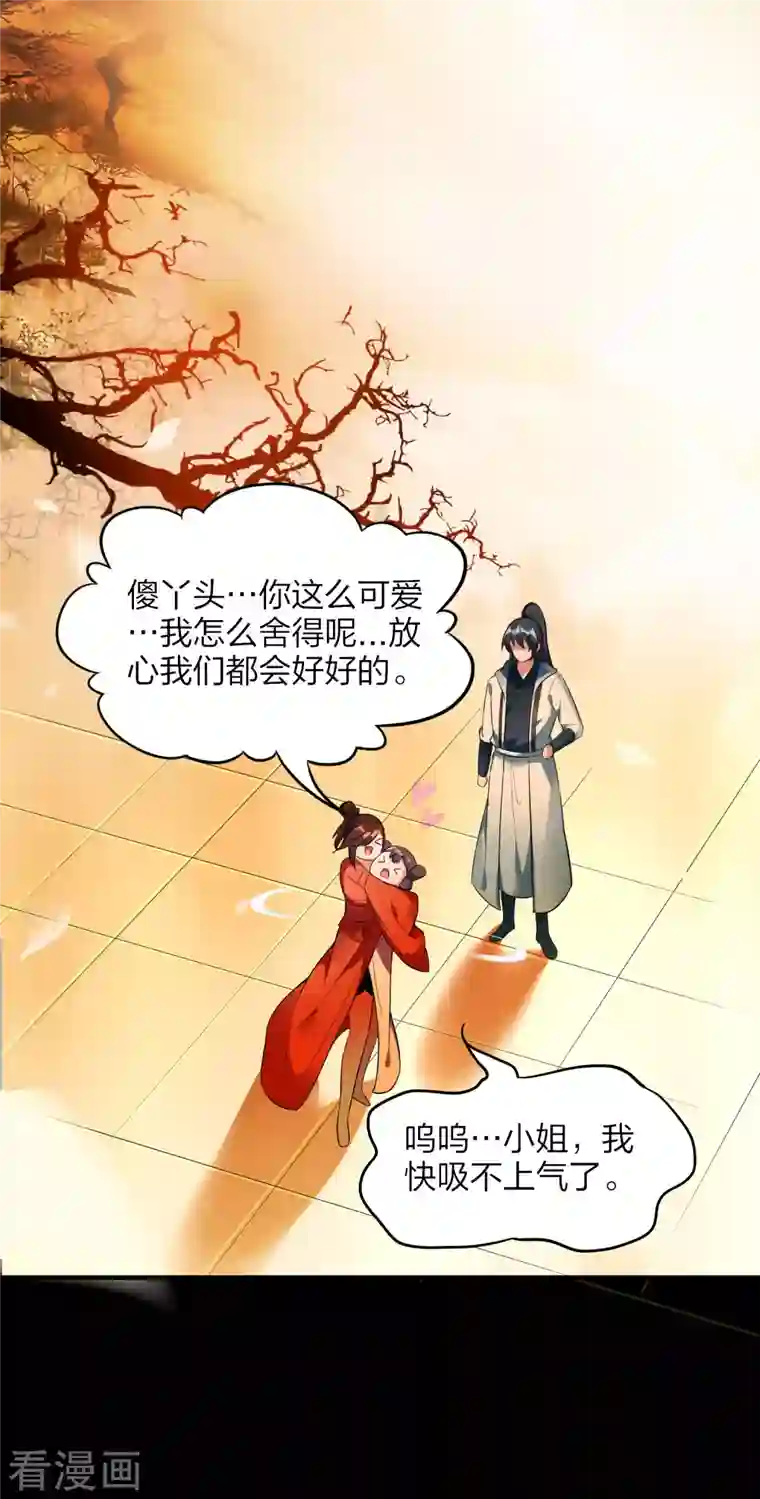 龙腾战尊第27话 大战在即