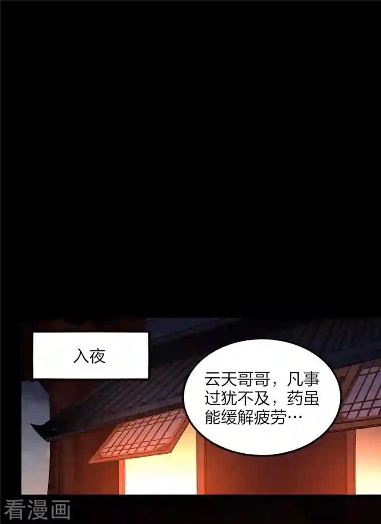 龙腾战尊第27话 大战在即