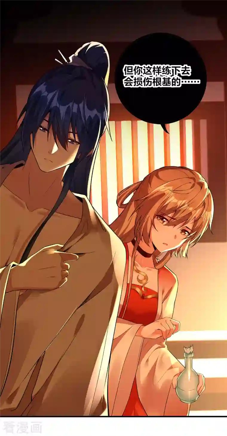 龙腾战尊第27话 大战在即