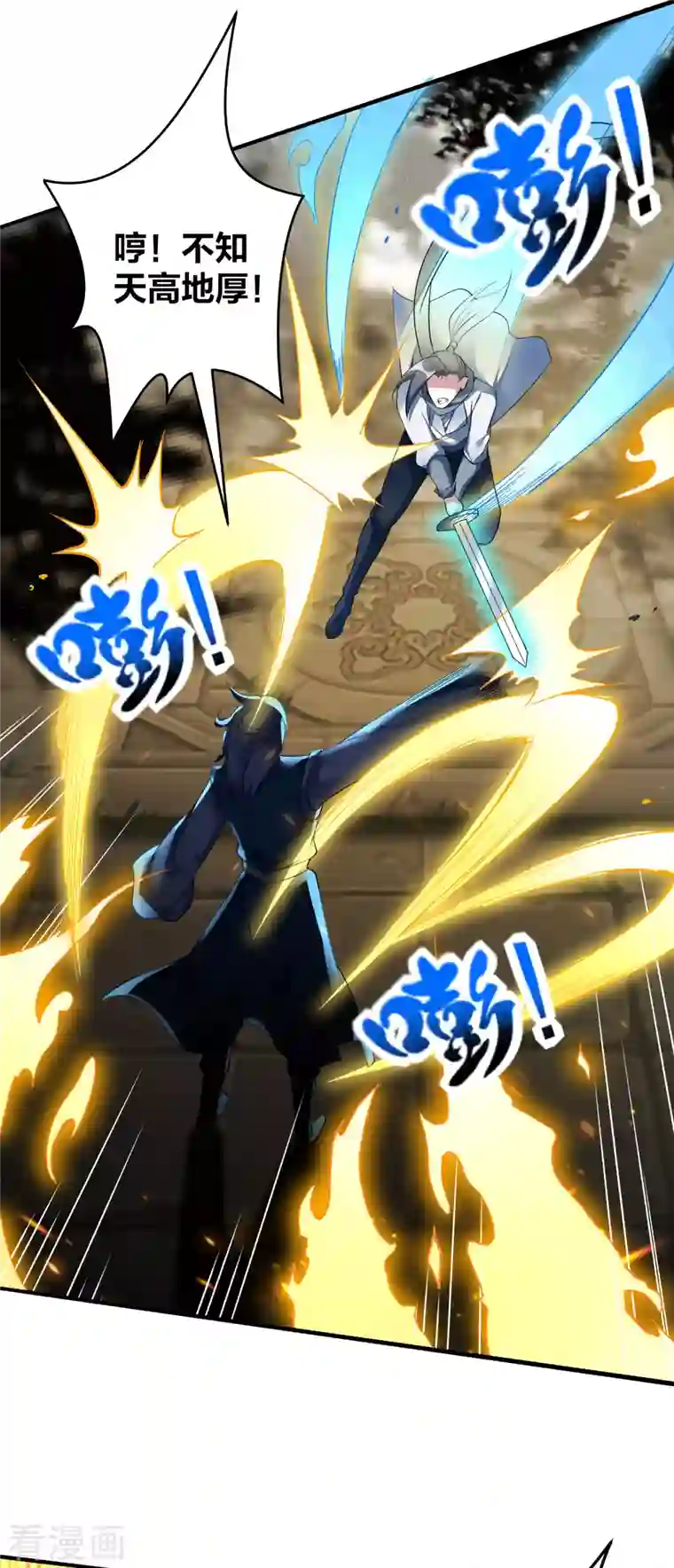 龙腾战尊第28话 夜战田家