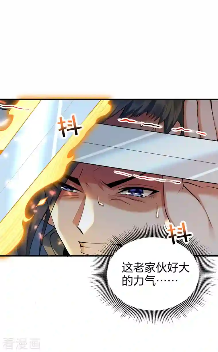 龙腾战尊第28话 夜战田家