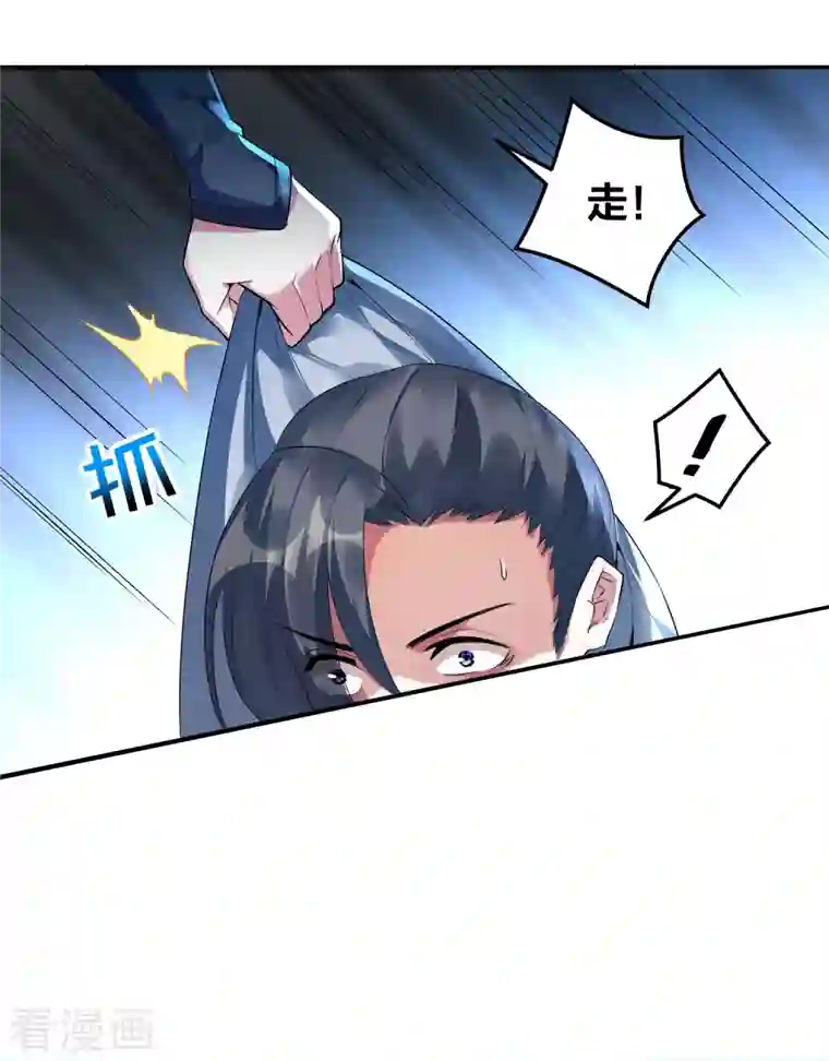 龙腾战尊第28话 夜战田家