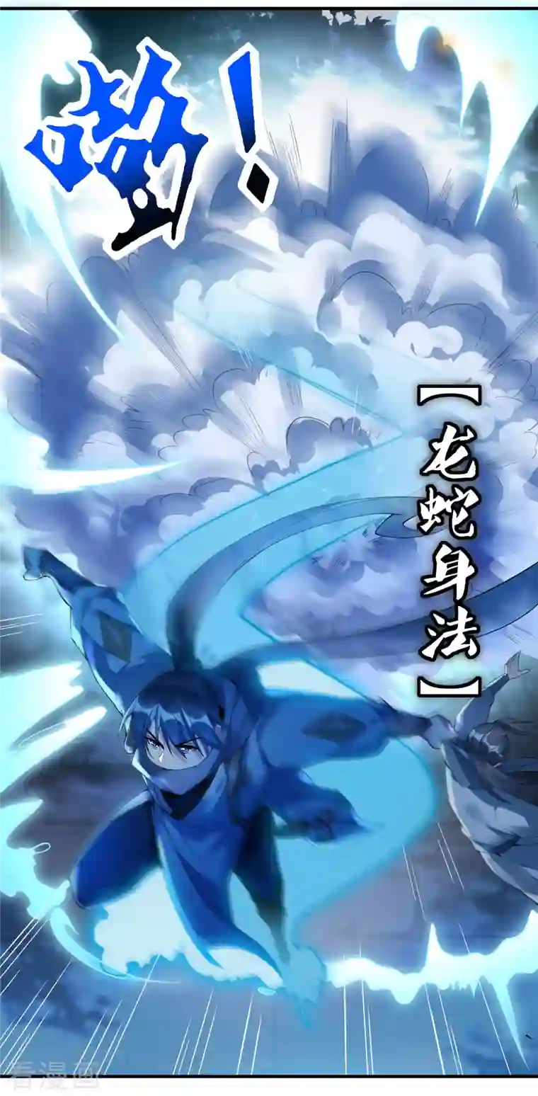 龙腾战尊第28话 夜战田家