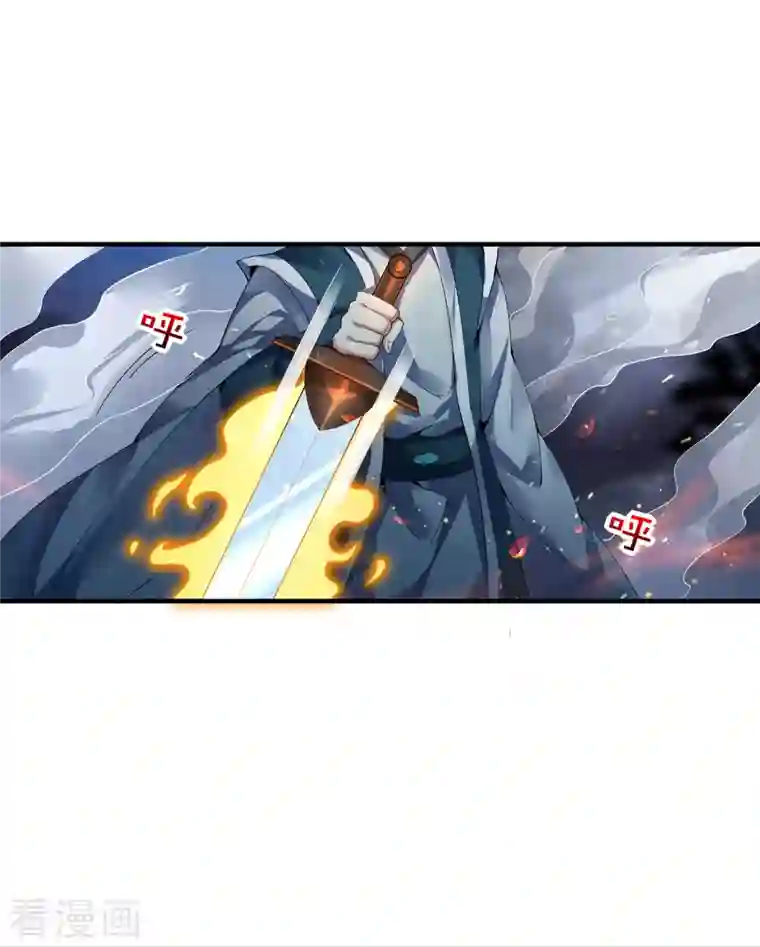 龙腾战尊第28话 夜战田家