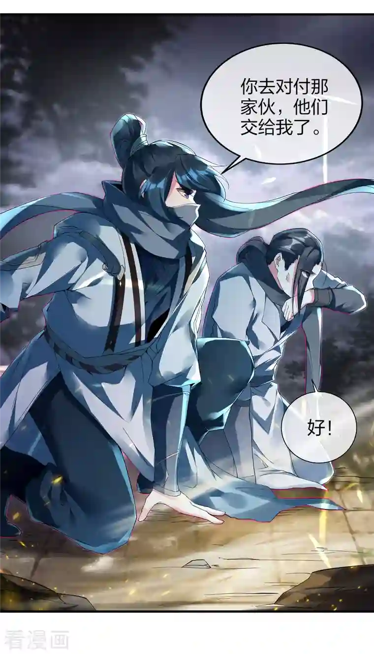 龙腾战尊第28话 夜战田家