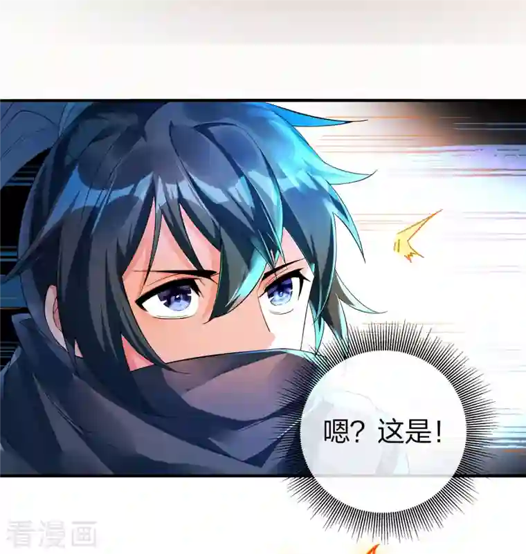 龙腾战尊第28话 夜战田家