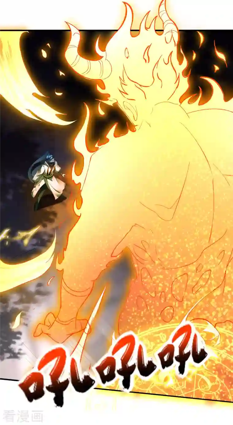 龙腾战尊第28话 夜战田家