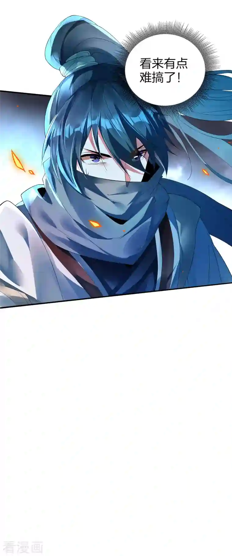 龙腾战尊第28话 夜战田家