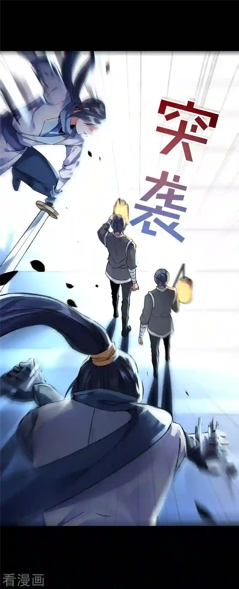 龙腾战尊第28话 夜战田家