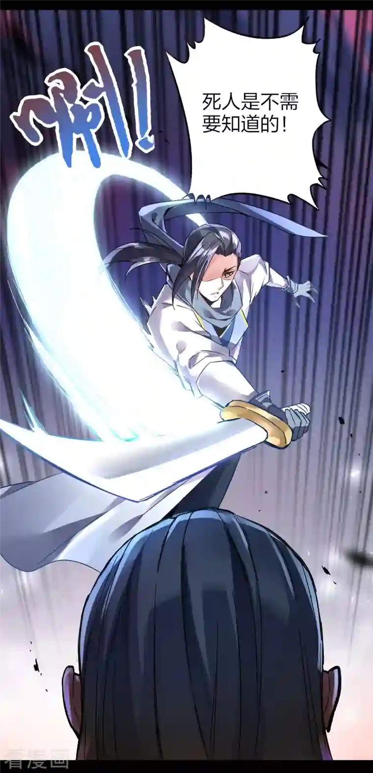 龙腾战尊第28话 夜战田家