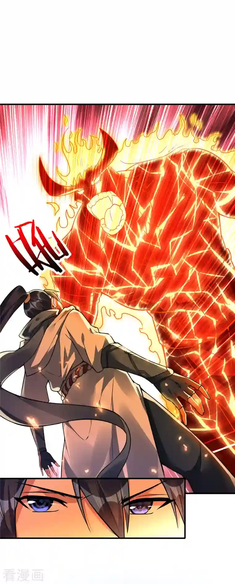 龙腾战尊第29话 火兽