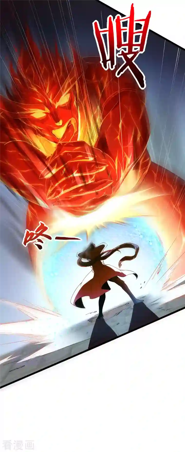 龙腾战尊第29话 火兽