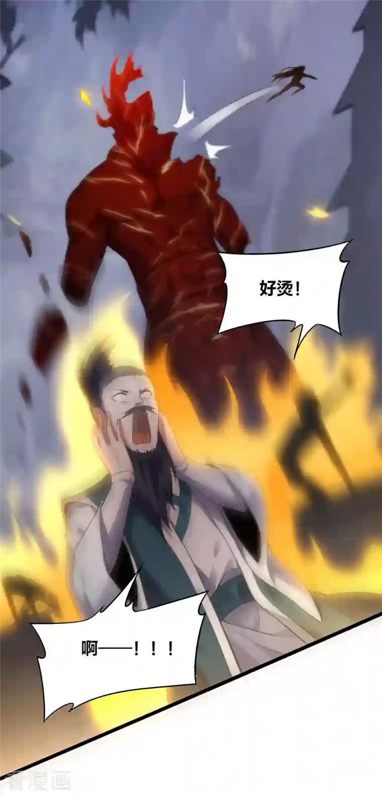 龙腾战尊第29话 火兽