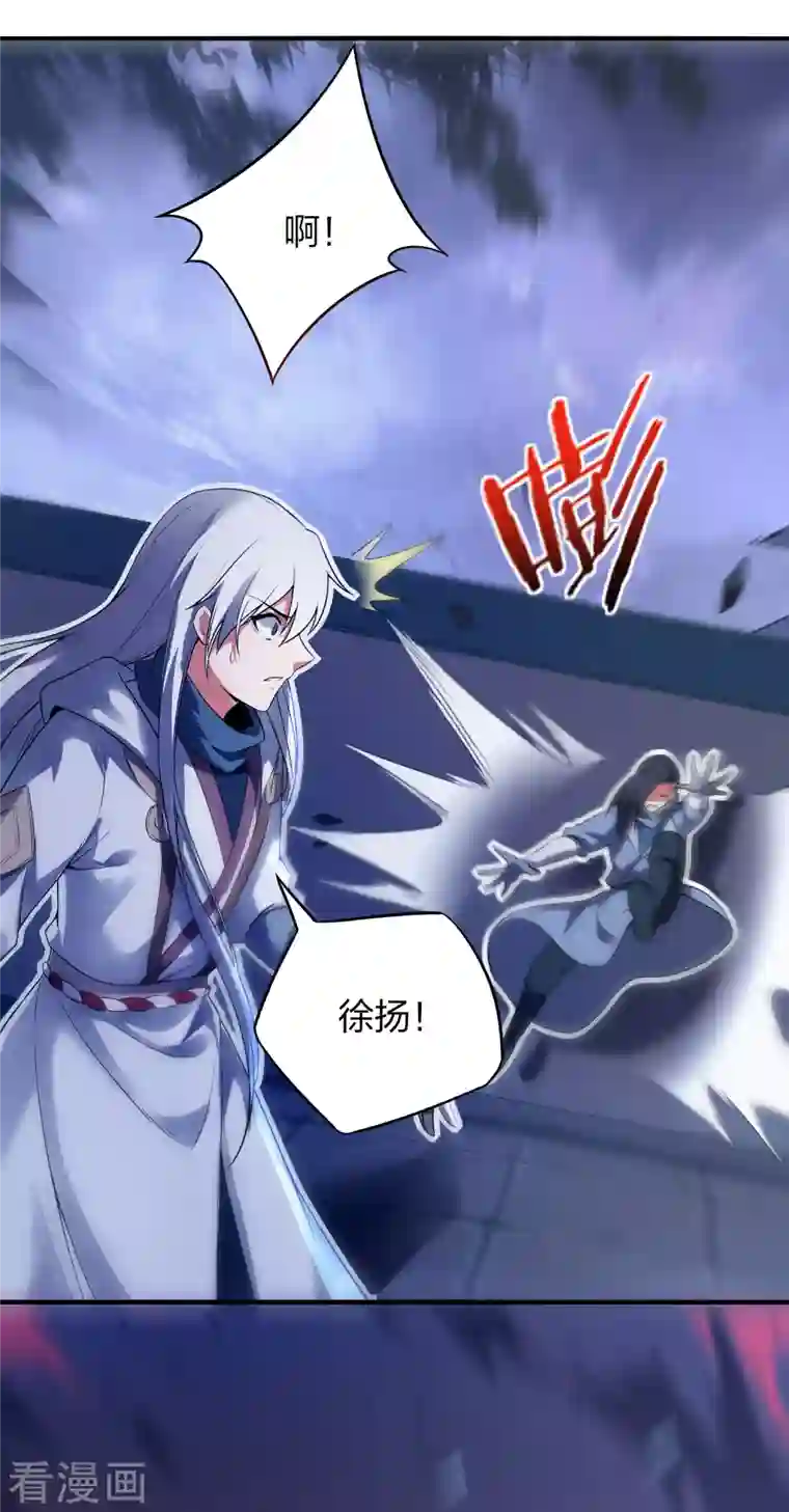 龙腾战尊第29话 火兽