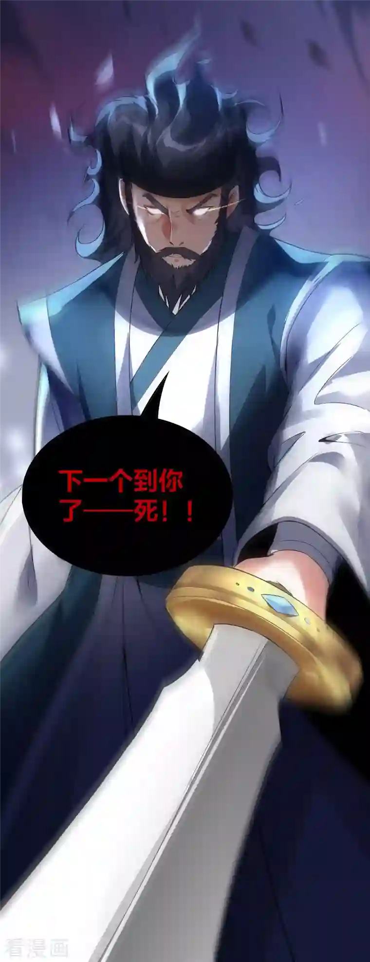 龙腾战尊第29话 火兽