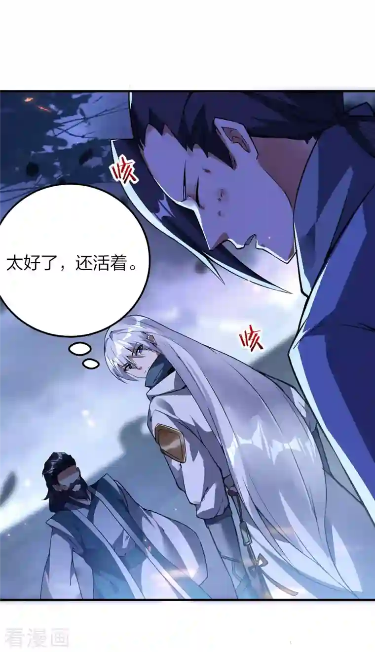 龙腾战尊第30话 决战田家