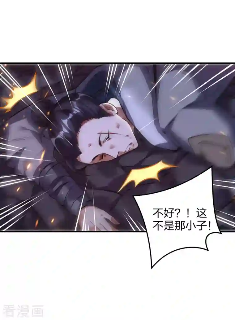 龙腾战尊第30话 决战田家