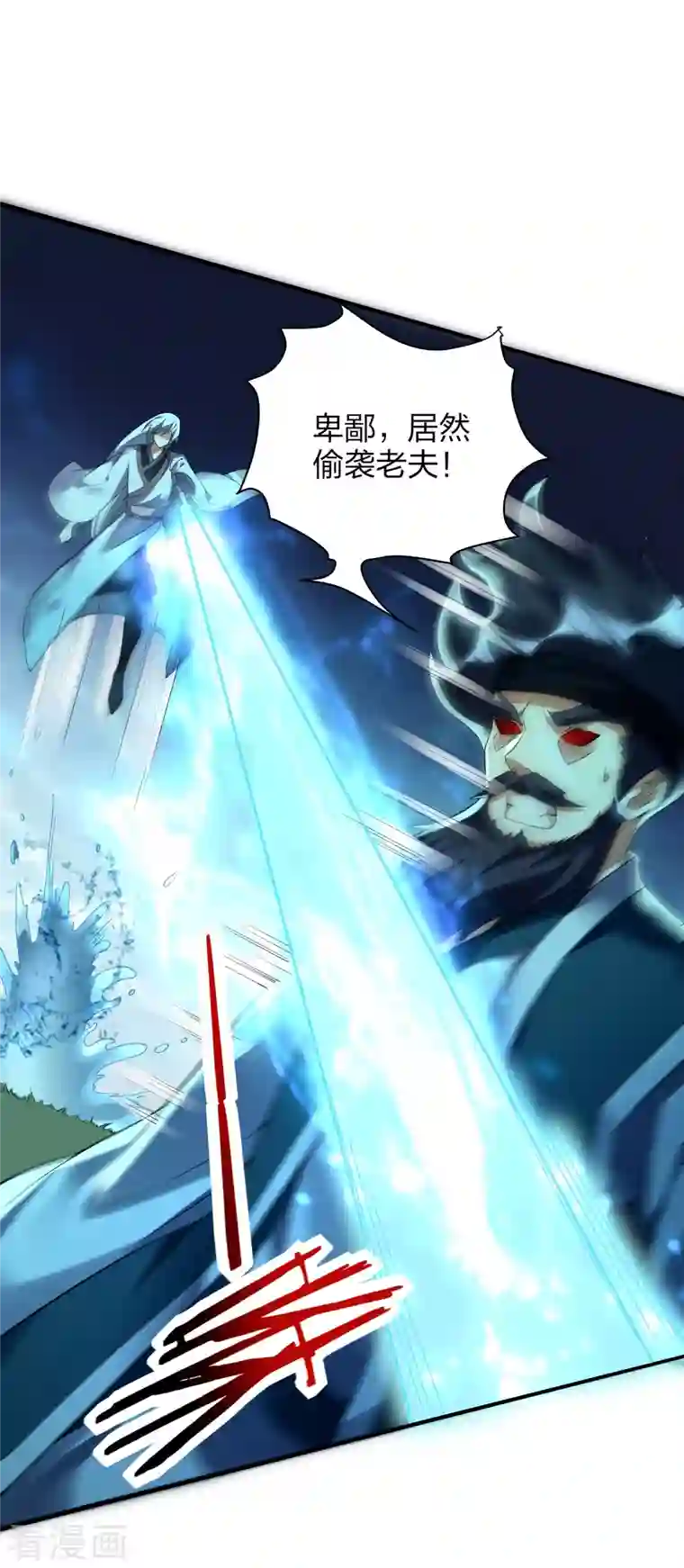 龙腾战尊第30话 决战田家