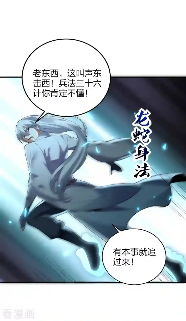 龙腾战尊第30话 决战田家