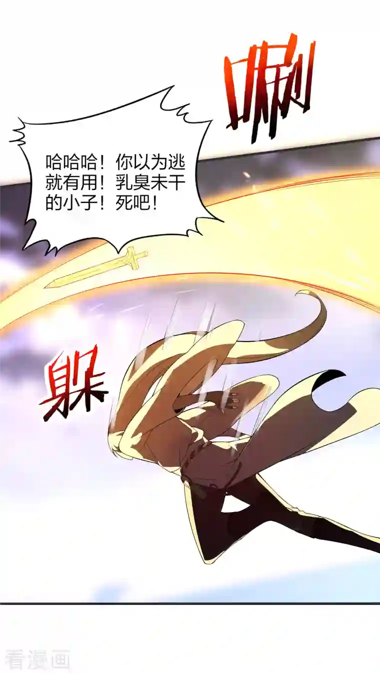 龙腾战尊第30话 决战田家