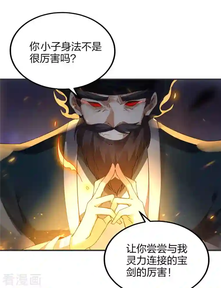 龙腾战尊第30话 决战田家