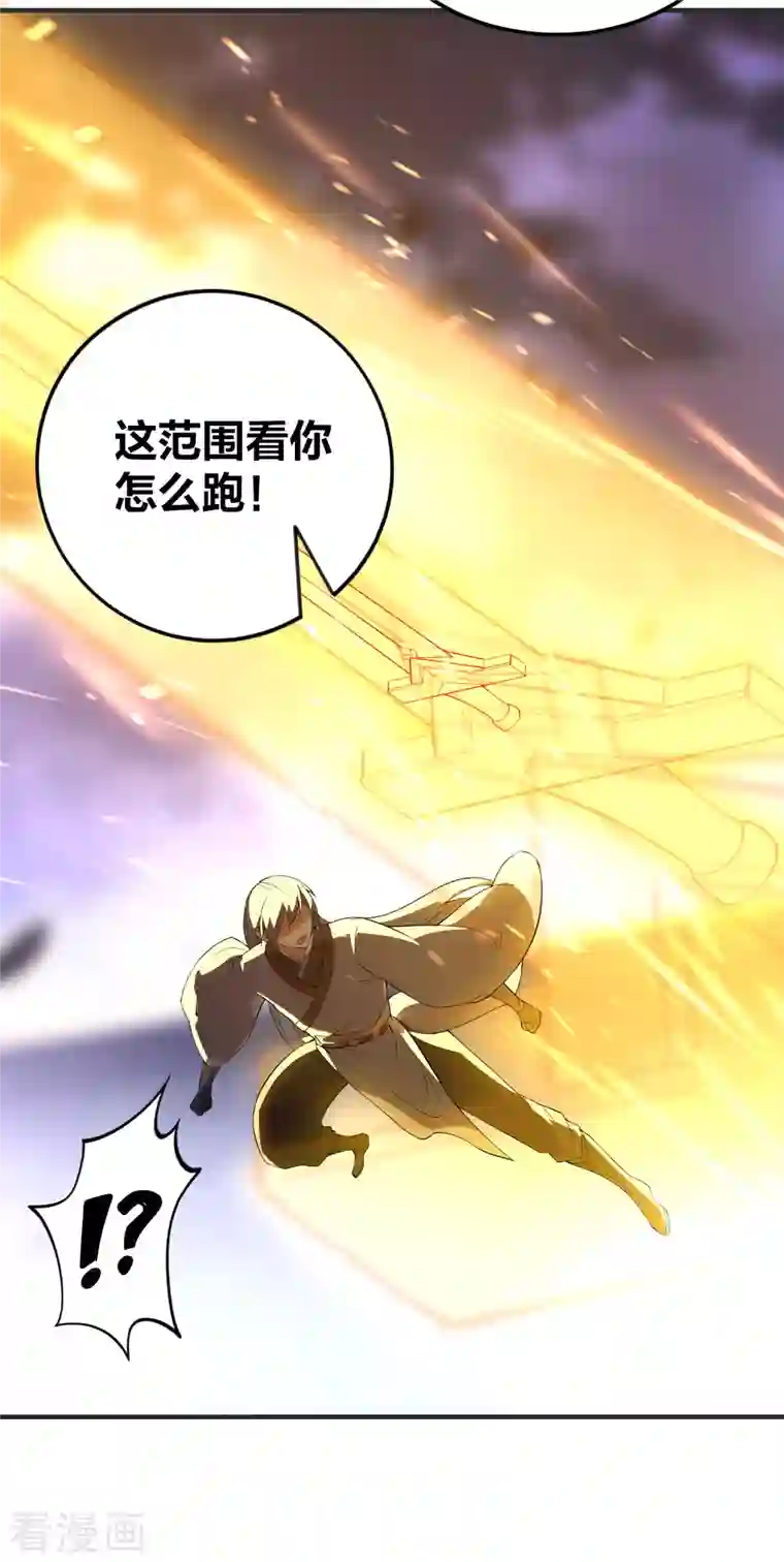 龙腾战尊第30话 决战田家