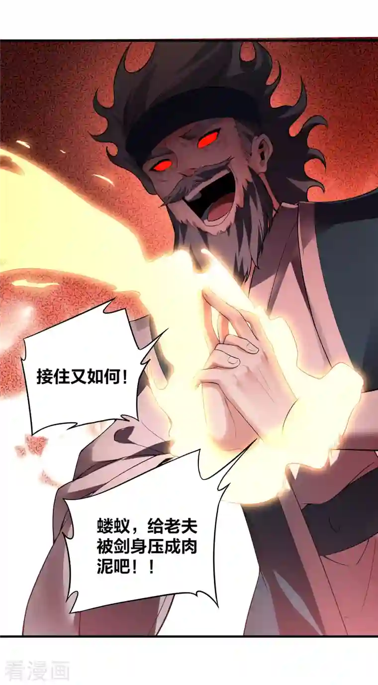 龙腾战尊第30话 决战田家