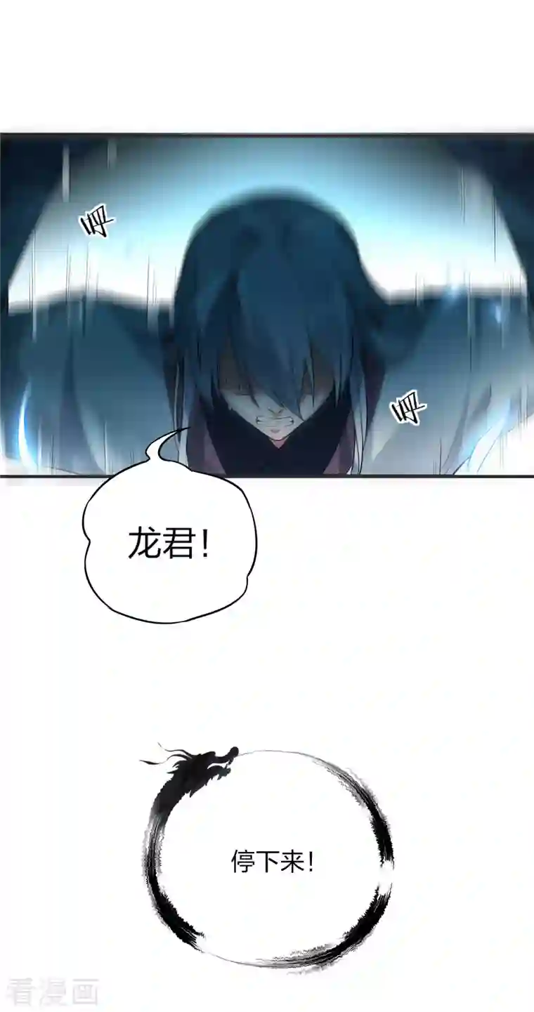 龙腾战尊第30话 决战田家