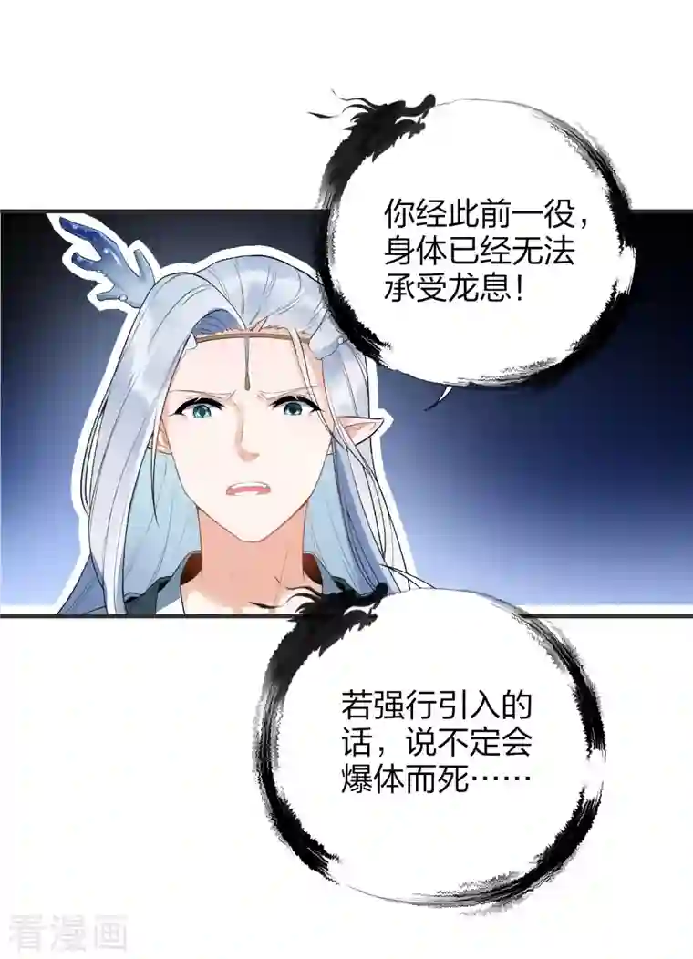 龙腾战尊第30话 决战田家