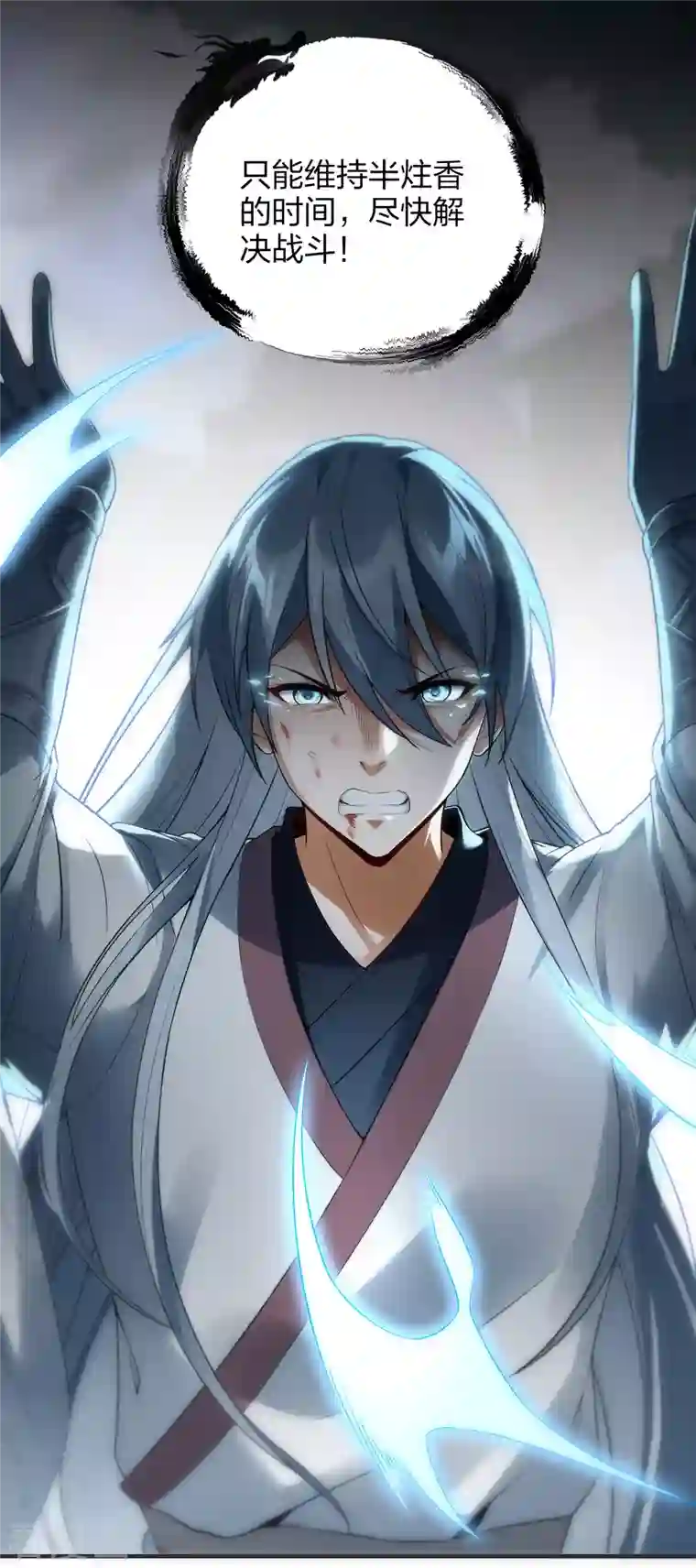 龙腾战尊第30话 决战田家