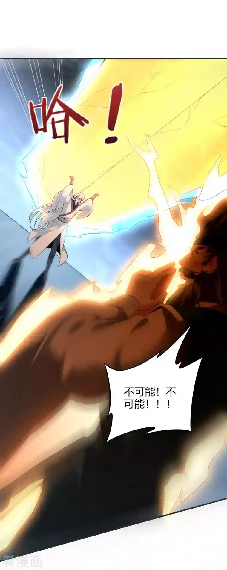 龙腾战尊第30话 决战田家