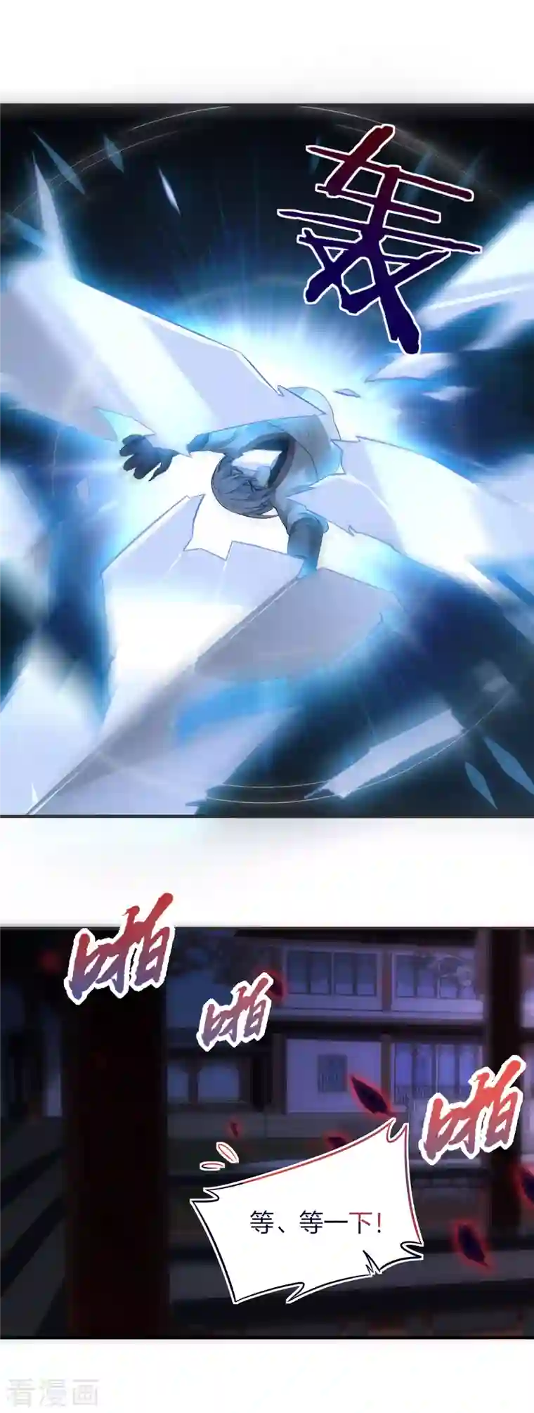 龙腾战尊第30话 决战田家