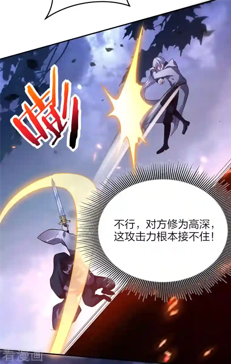 龙腾战尊第30话 决战田家