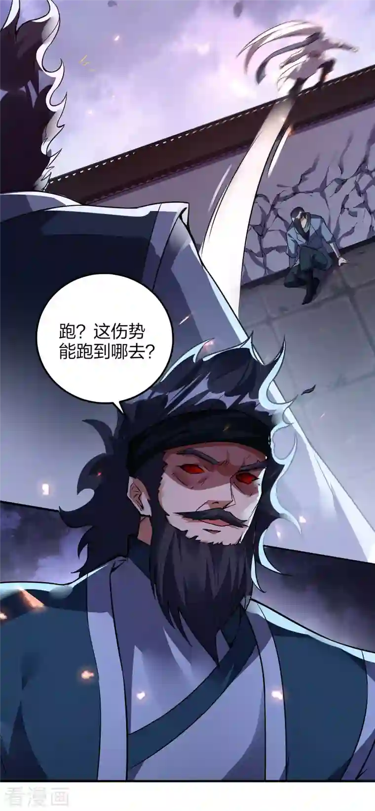 龙腾战尊第30话 决战田家