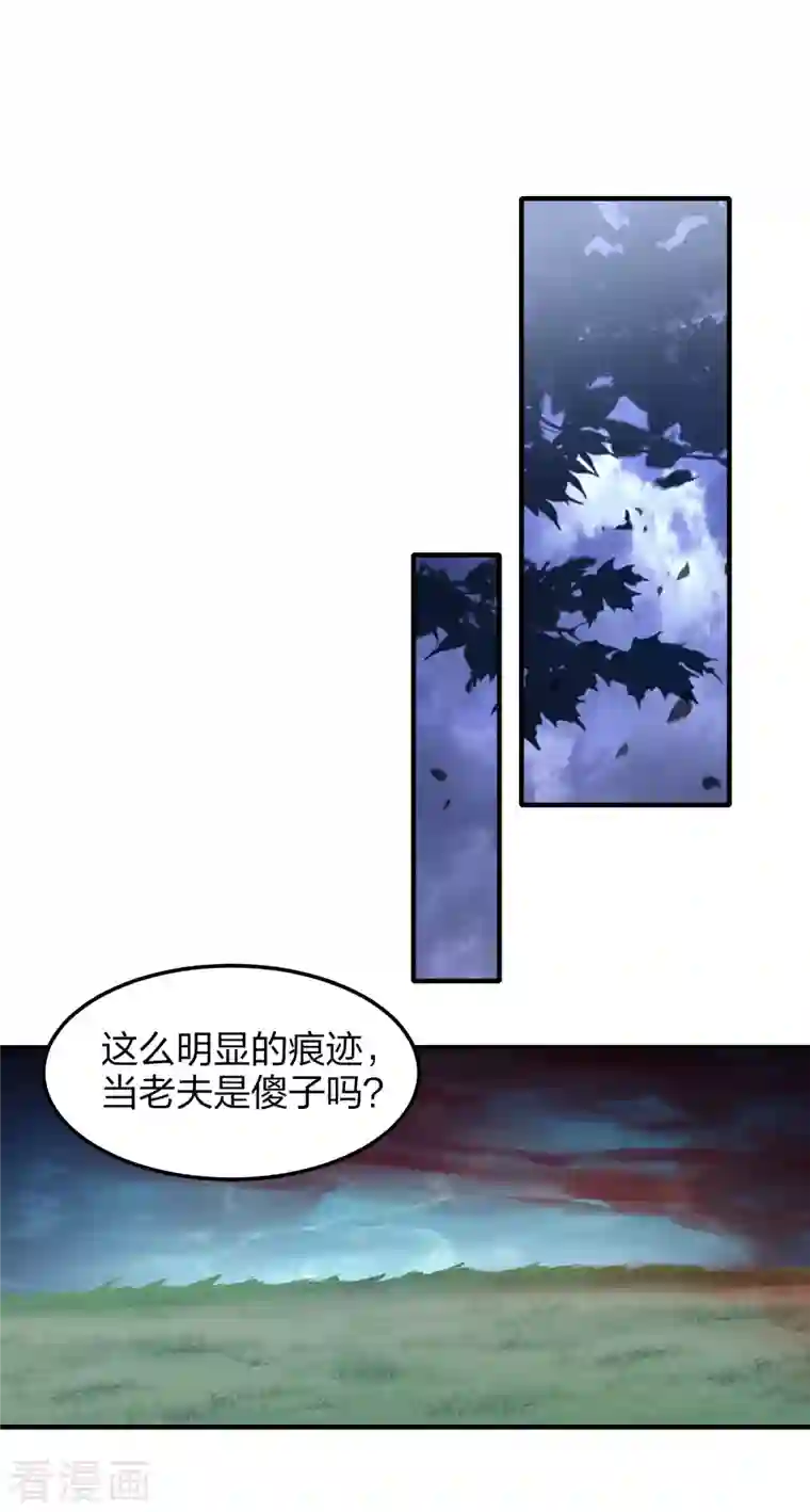 龙腾战尊第30话 决战田家